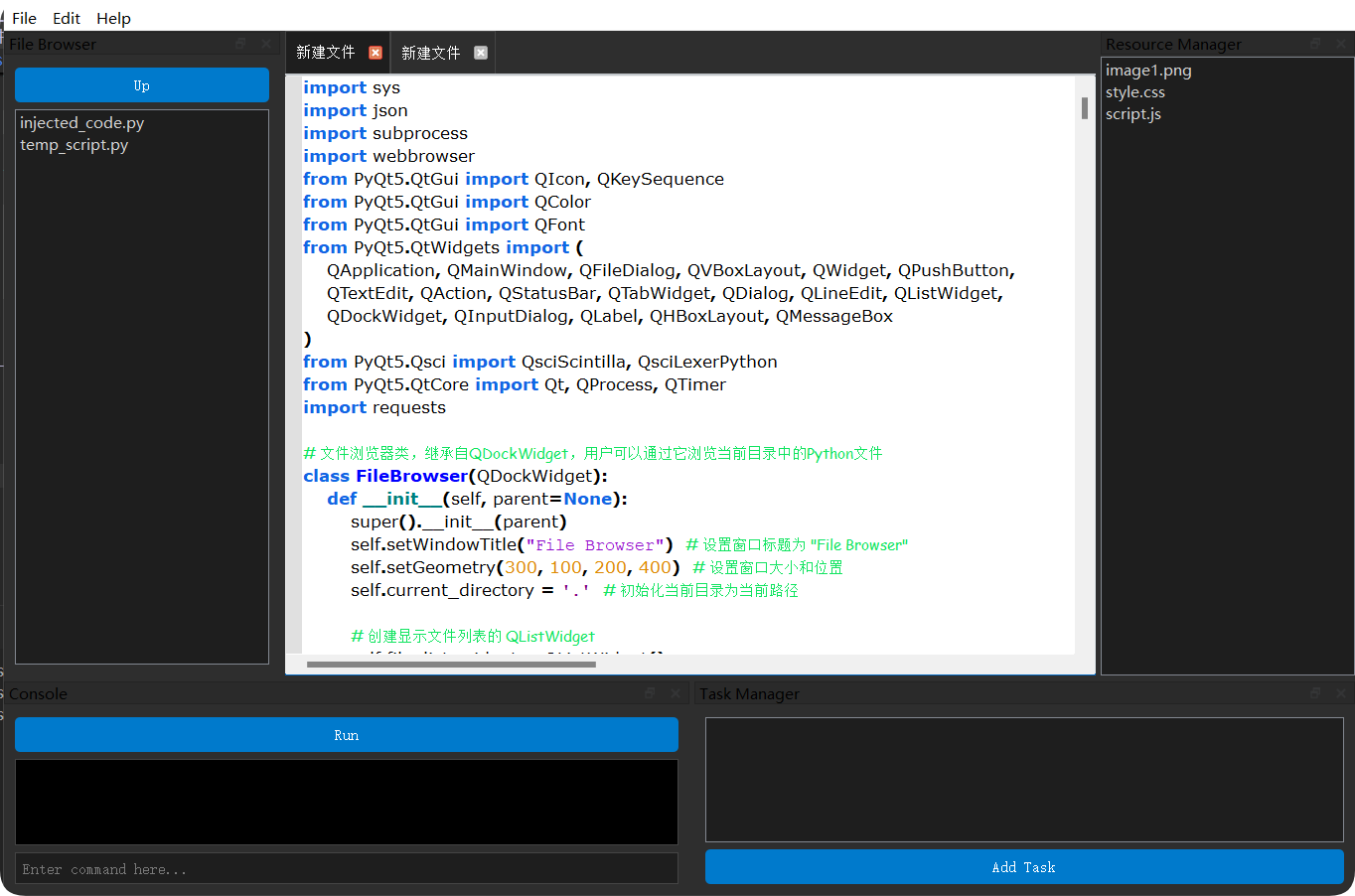 Python编辑器界面示例